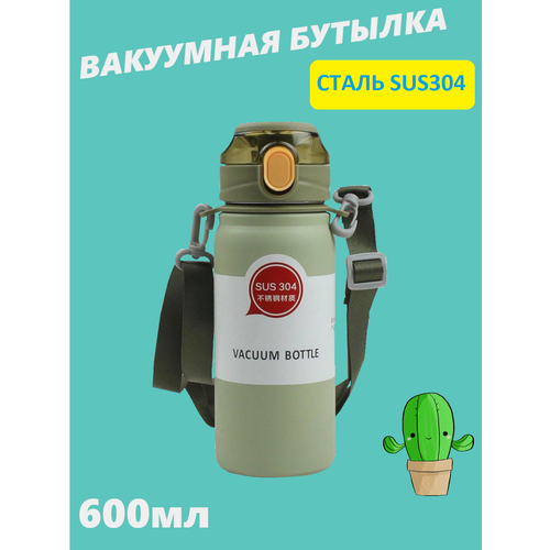 фото Спортивная бутылка для воды из нержавеющей стали vrstore