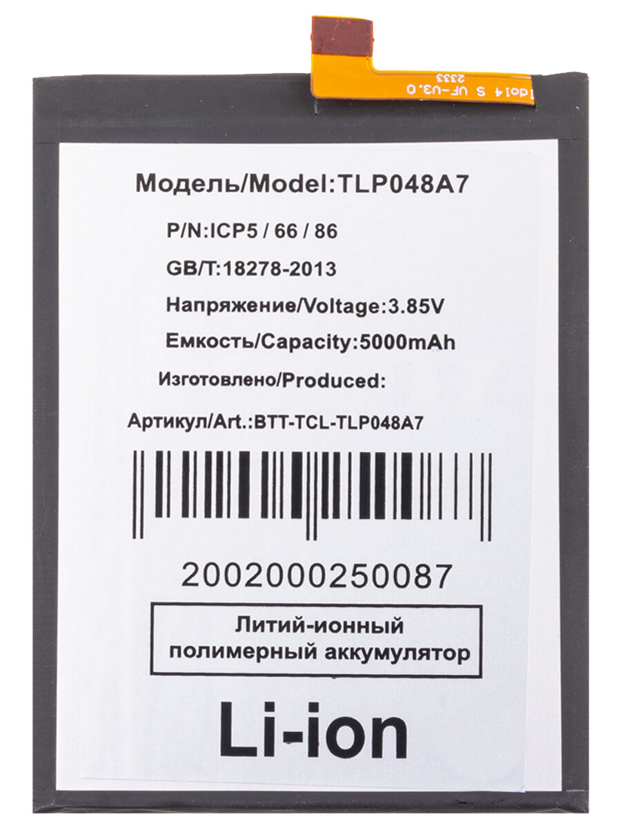 Аккумуляторная батарея для TCL 30 SE (6165H) (TLp048A7)