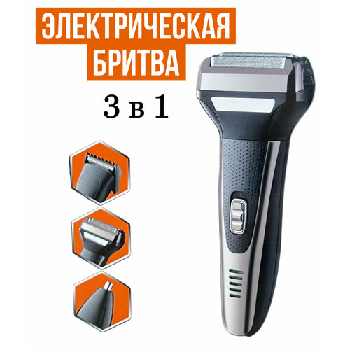 Тример для носа и бороды 3в1 99900₽