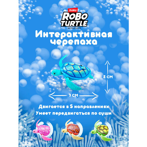 Игрушка черепаха Zuru Robo Alive интерактивная плавающая голубая