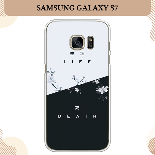 Силиконовый чехол Life and death на Samsung Galaxy S7 / Самсунг Галакси S7 пластиковый чехол life волны на samsung galaxy s7 самсунг галакси с 7