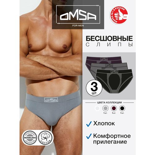 фото Трусы omsa, 3 шт., размер 50(xl), фиолетовый, черный, серый