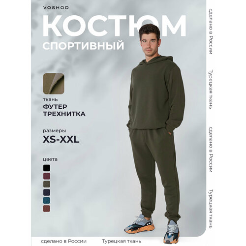 Спортивный костюм VOSHOD, размер XXL, зеленый