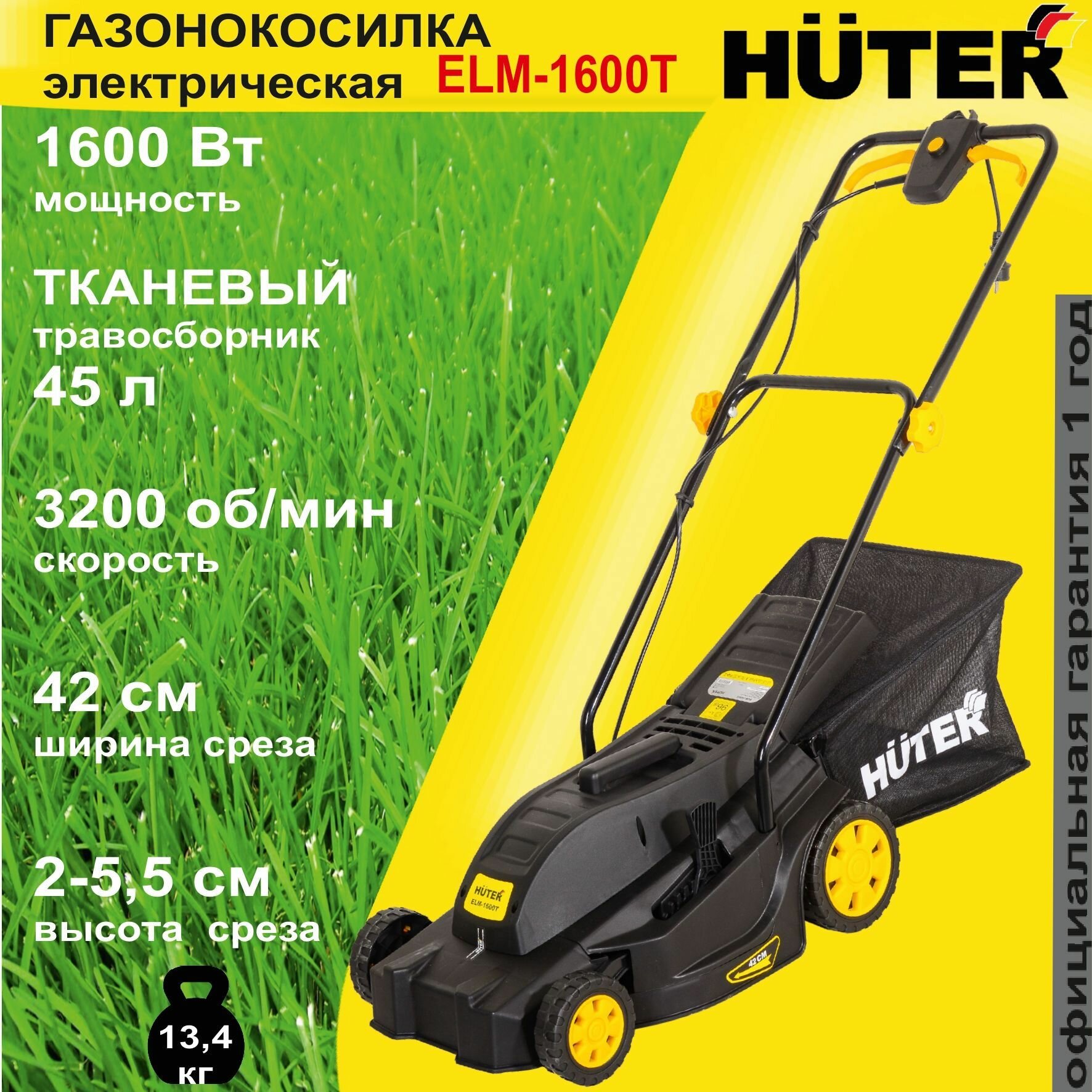 Газонокосилка Huter - фото №15