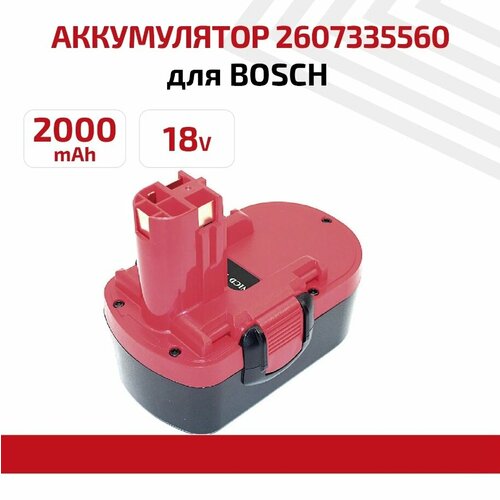 Аккумулятор RageX для электроинструмента Bosch (p/n: 2607335560, 2607335266, BAT025, BAT026, BAT160, BAT181), 2.0Ач, 18В, Ni-Cd