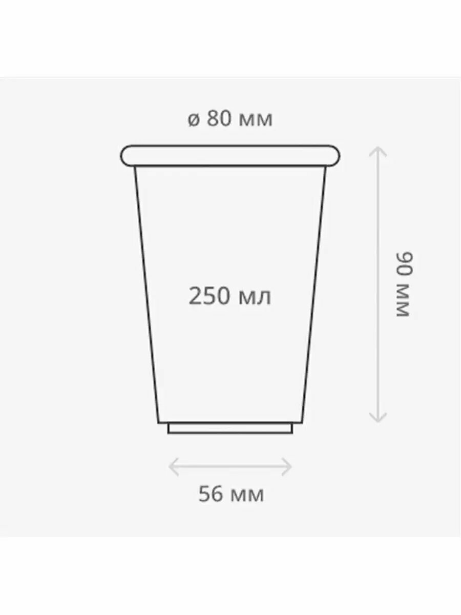 Одноразовые бумажные стаканы 250мл. 1000 шт. - фотография № 3