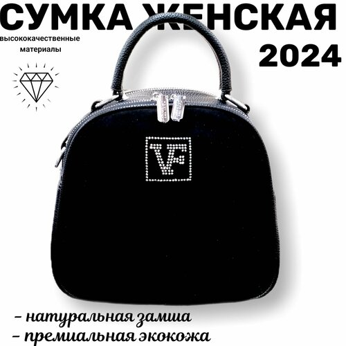 фото Сумка сумка женская кожаная черная из натуральной замши сумки женские брендовые модные на плечо через плечо кросс боди 1209867-14, фактура гладкая, черный ash & lus style