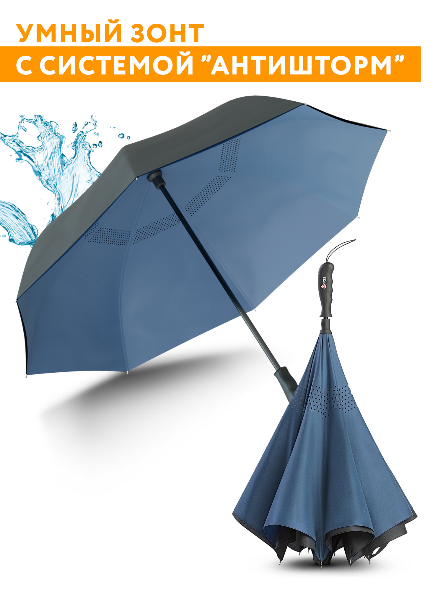 Зонт-трость реверсивный PUREVACY. Умный семейный зонт обратного сложения антиветер с большим куполом, наоборот автомат двухсторонний женский, мужской