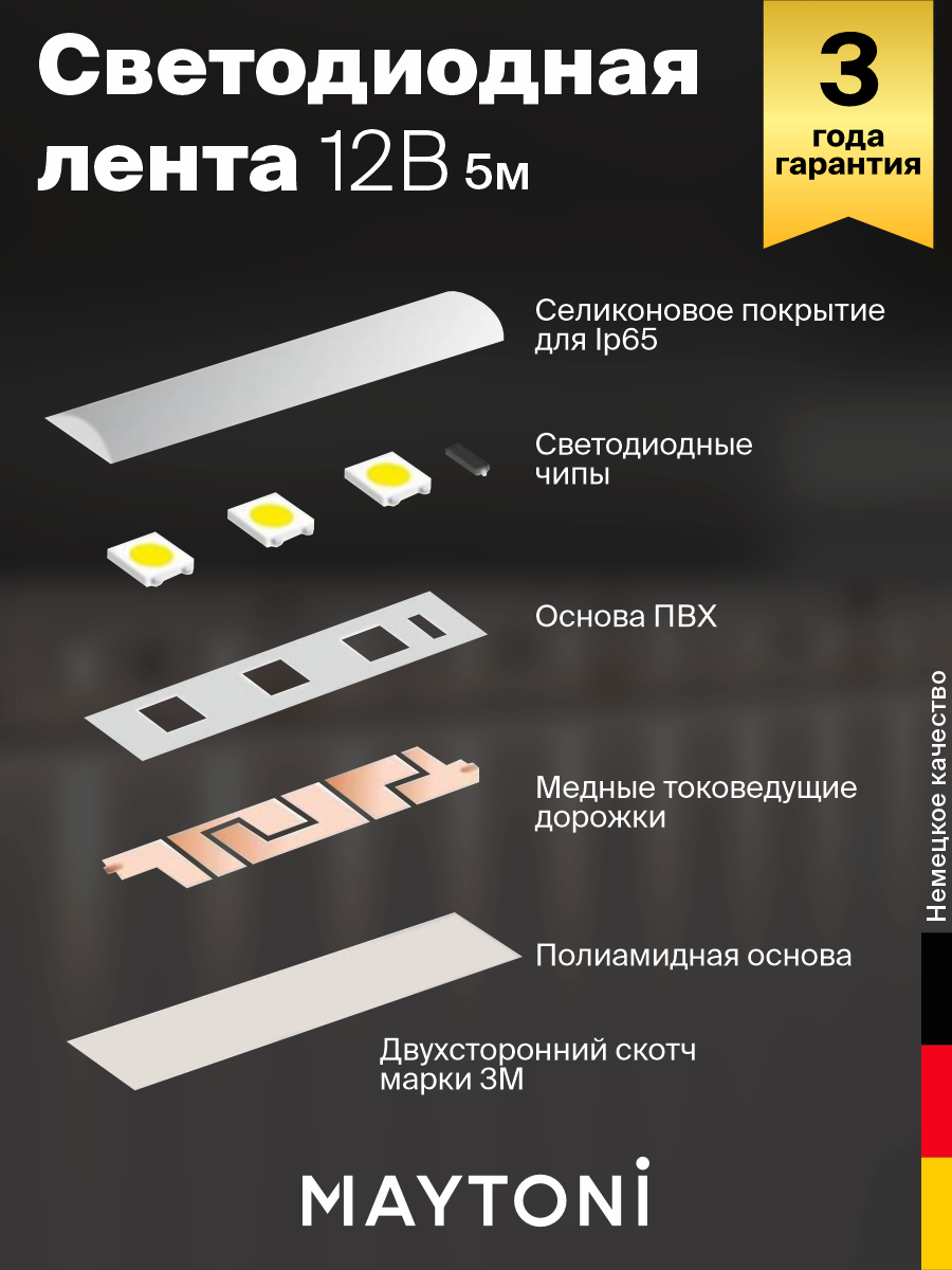 Светодиодные Ленты Xiaomi Светодиодная лента для ванной и сауны IP65, Maytoni 12V 14,4W/m холодный белый 4000K, 5м