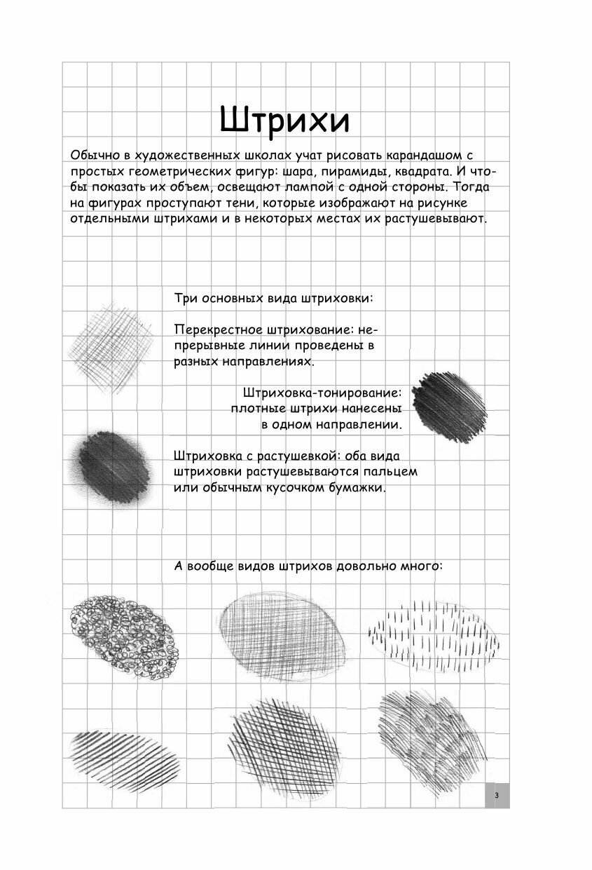 Творческий курс по рисованию. Готика - фото №5