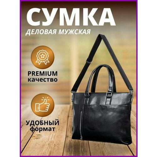 фото Сумка мессенджер сумка мужская офисная для документов формата а4 802, фактура зернистая, матовая, черный fransis