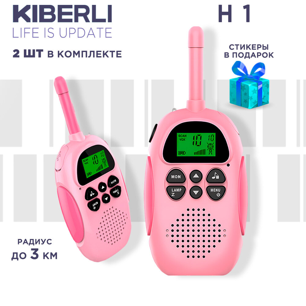 KIBERLI H1 Комплект игровых раций для детей 8 мелодий радионяня дальность 3 км. Детские рации розовый