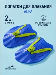 52874-80211 Лопатки для плавания Alfa Blue/Lime, 25Degrees, ЦБ-00001727