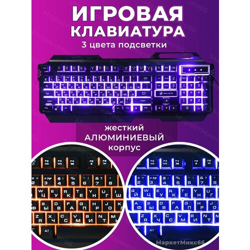 usb клавиатура игровая с подсветкой kgk 25u dialog Игровая клавиатура с подсветкой и металлическим корпусом