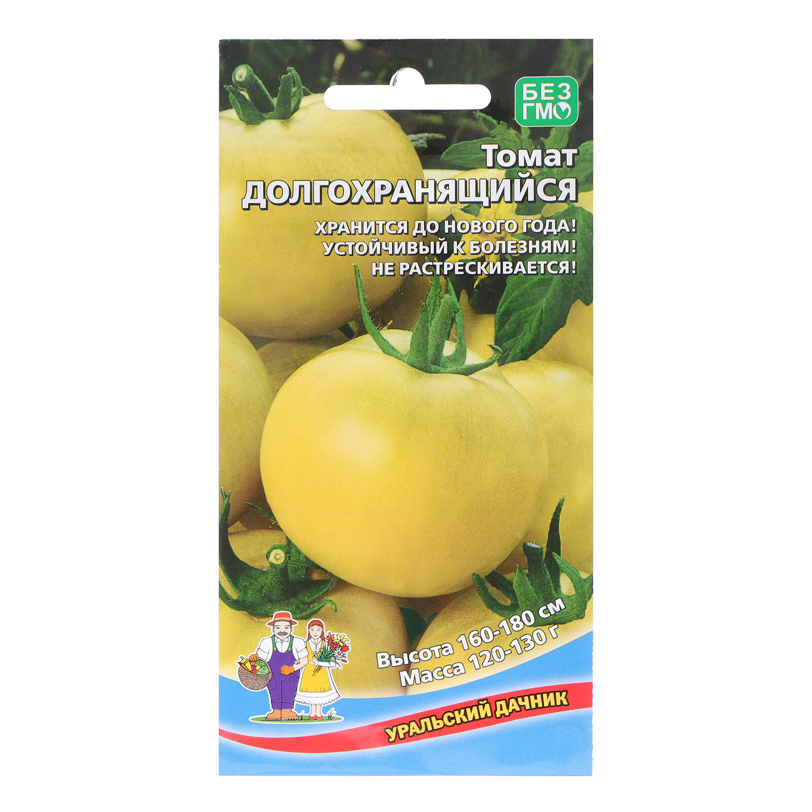Семена Томат "Долгохранящийся", 20 шт