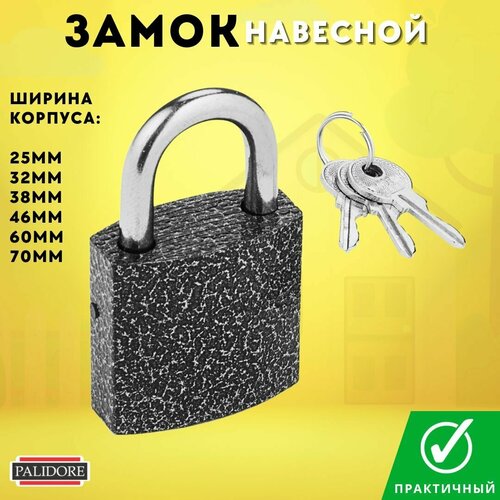 Замок навесной черный всепогодный гаражный с ключами комплект 01-50 329₽