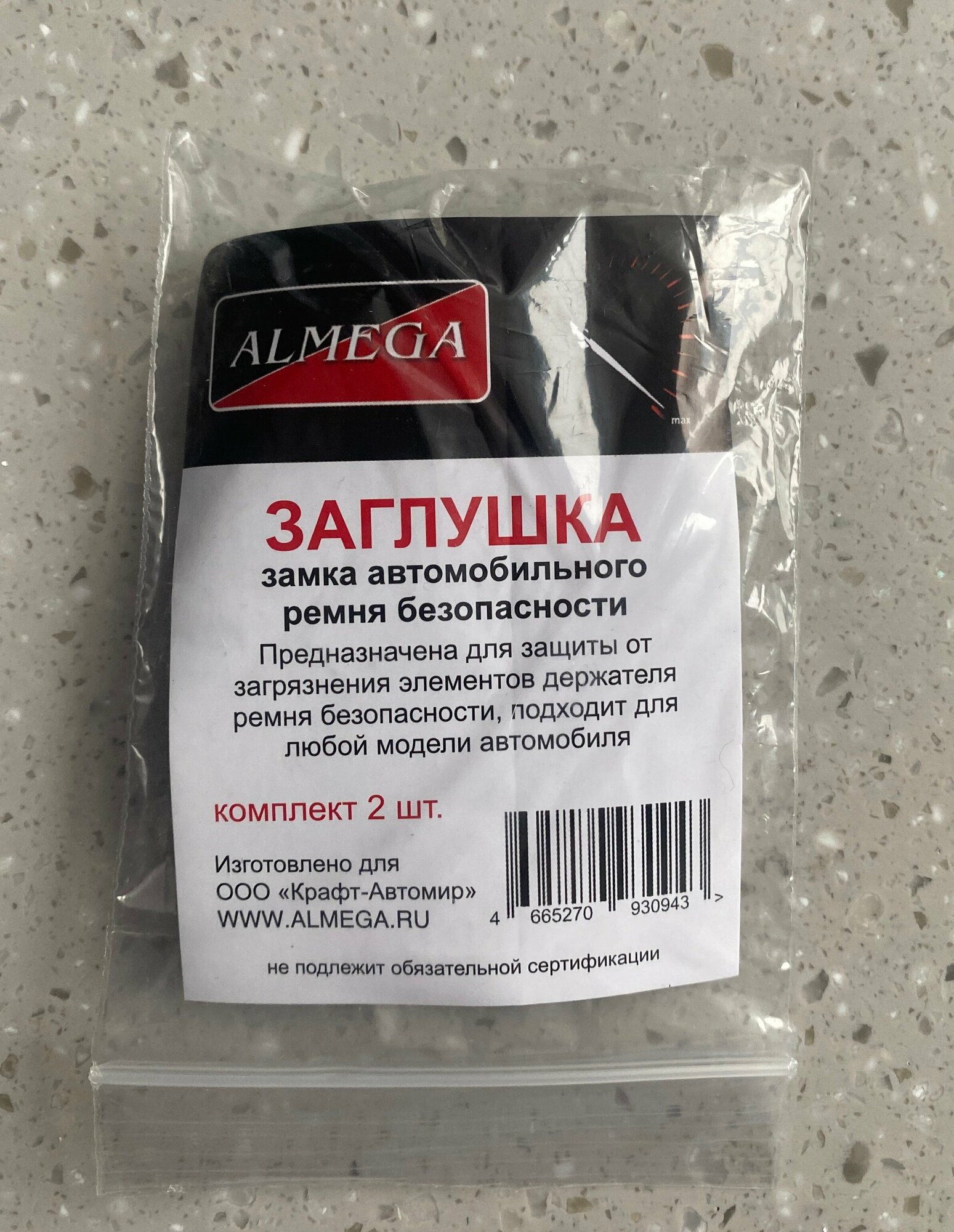 фото Заглушка замка ремня безопасности автомобиля, универсальная, пластик, комплект - 2 шт.