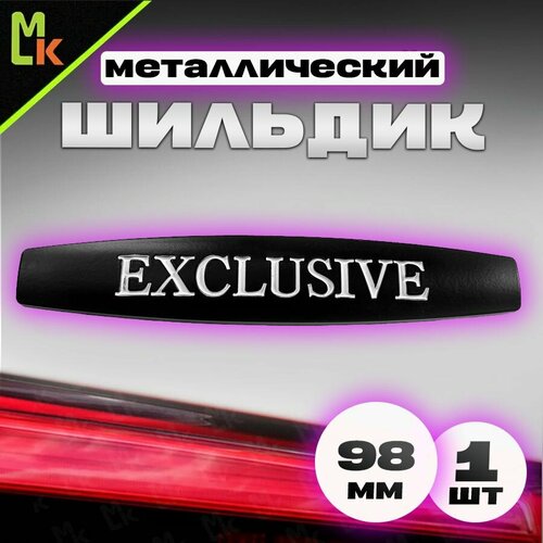 Шильдик, наклейка для автомобиля / Mashinokom/ размер 98*18мм Exclusive