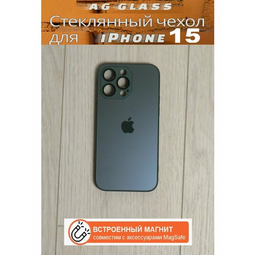 Чехол для iPhone 15 с защитой камеры и магнитным креплением - AG Glass Case, цвет темно-зеленый