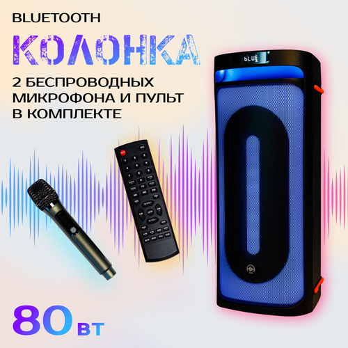 Колонка портативная беспроводная bluetooth переносная напольная Колонка блютуз 80 ВтTWSUSBс микрофоном для караоке Soundbite SNB-80 2110000₽