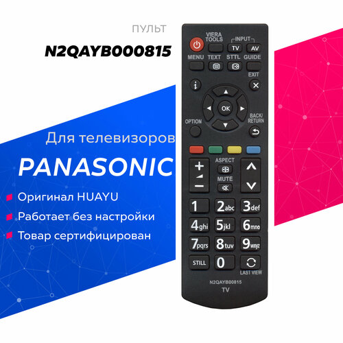 Пульт Huayu N2QAYB000815 для телевизоров Panasonic пульт huayu n2qayb000399 для телевизоров panasonic панасоник