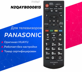 Пульт Huayu N2QAYB000815 для телевизоров Panasonic