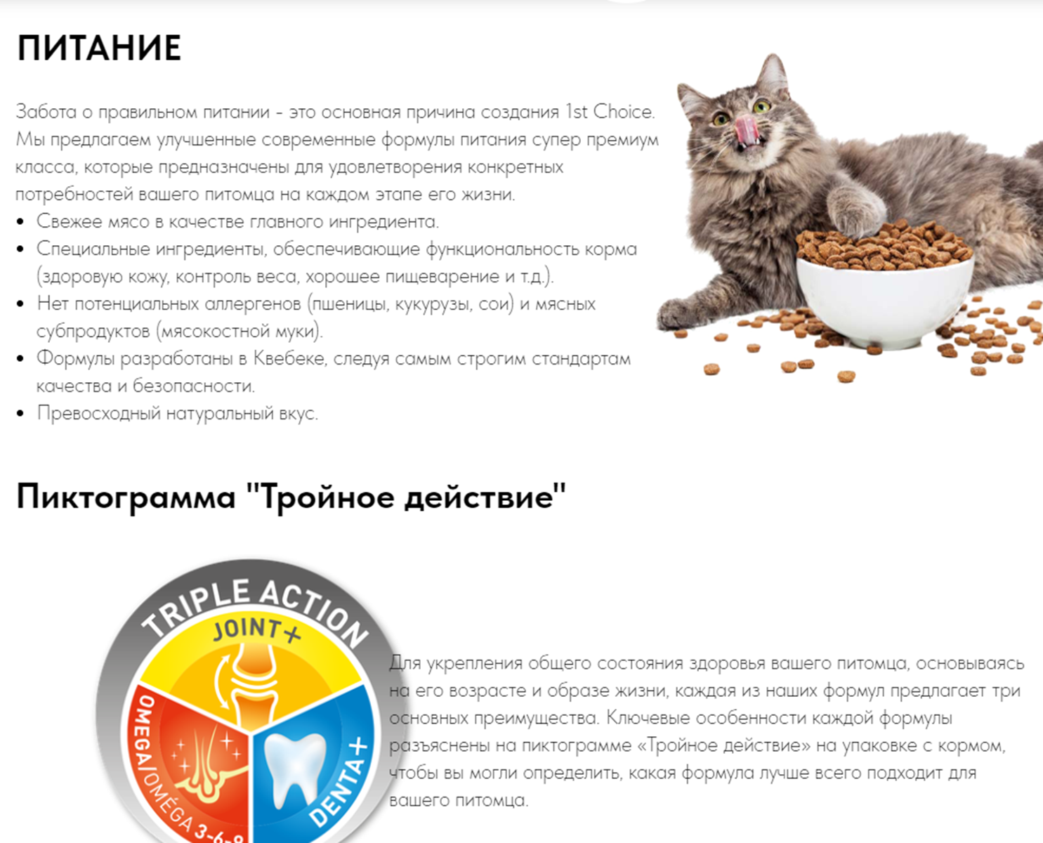 Сухой корм 1st Choice Healthy start для котят Здоровый старт, цыпленок, 5.44кг - фото №8