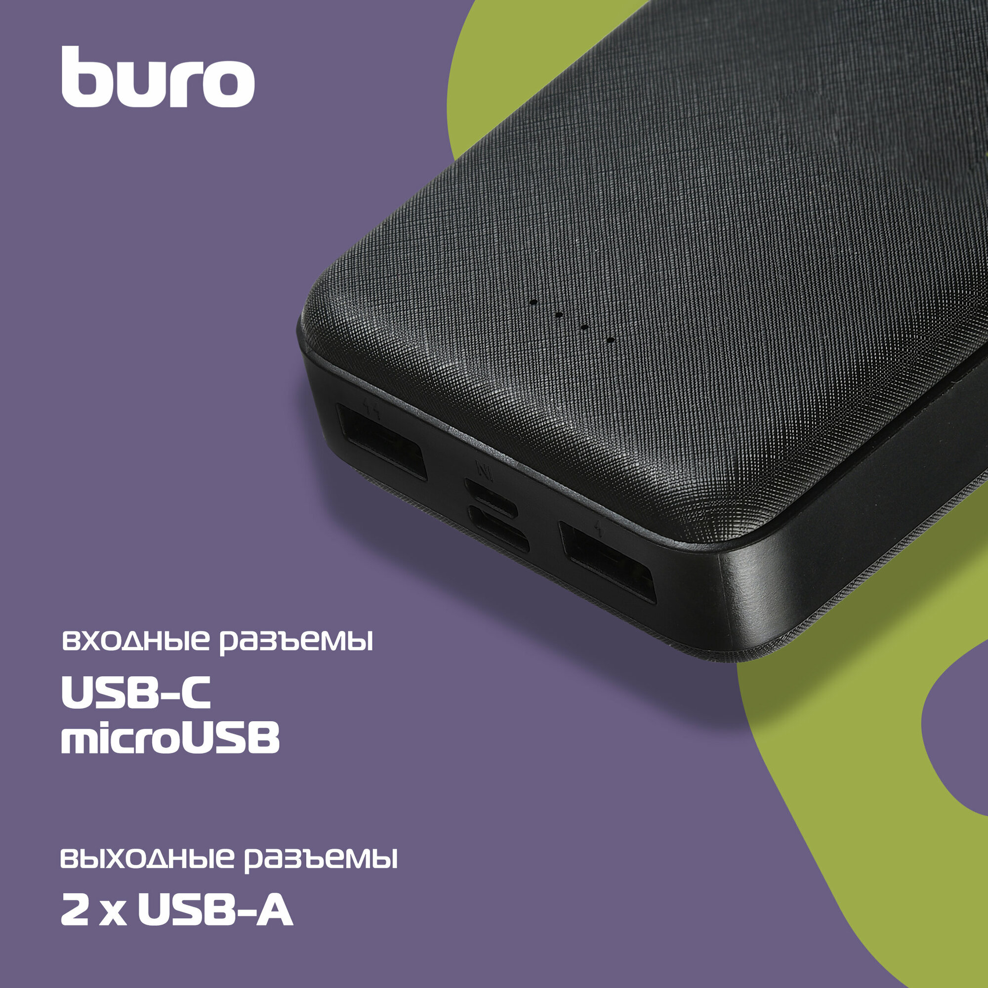 Повербанк, power bank BURO T4-10000