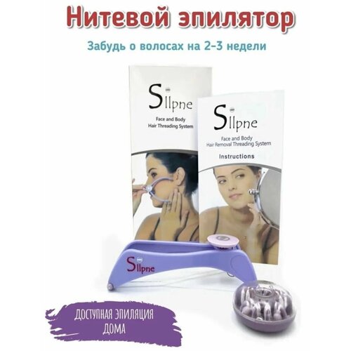 Нитевой эпилятор для удаления волос 4 шт компл сменные головки для удаления волос на лице лезвие для удаления волос для безболезненного эпилятора для женщин