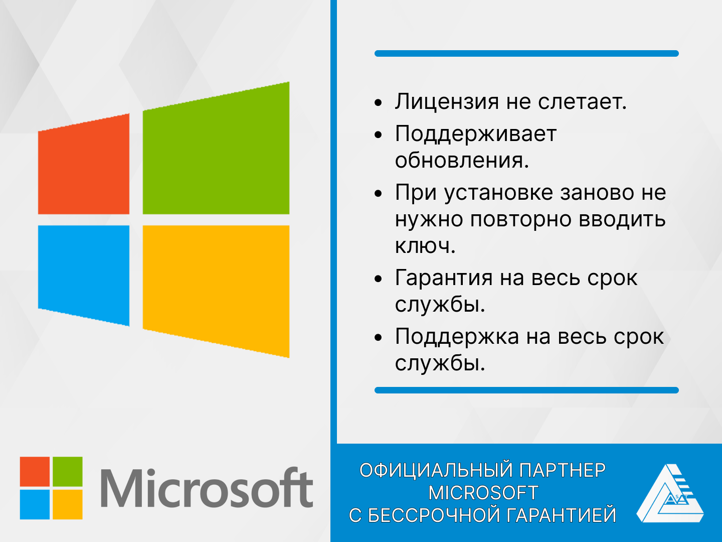 Microsoft WINDOWS 10 HOME с привязкой к устройству. Русский язык