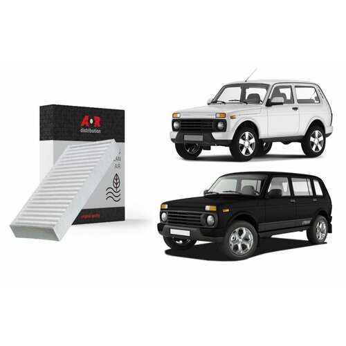 Салонный фильтр Нива, нива Урбан, 2121, 21213, 21214, NIVA 4X4 URBAN ARD2211381202000