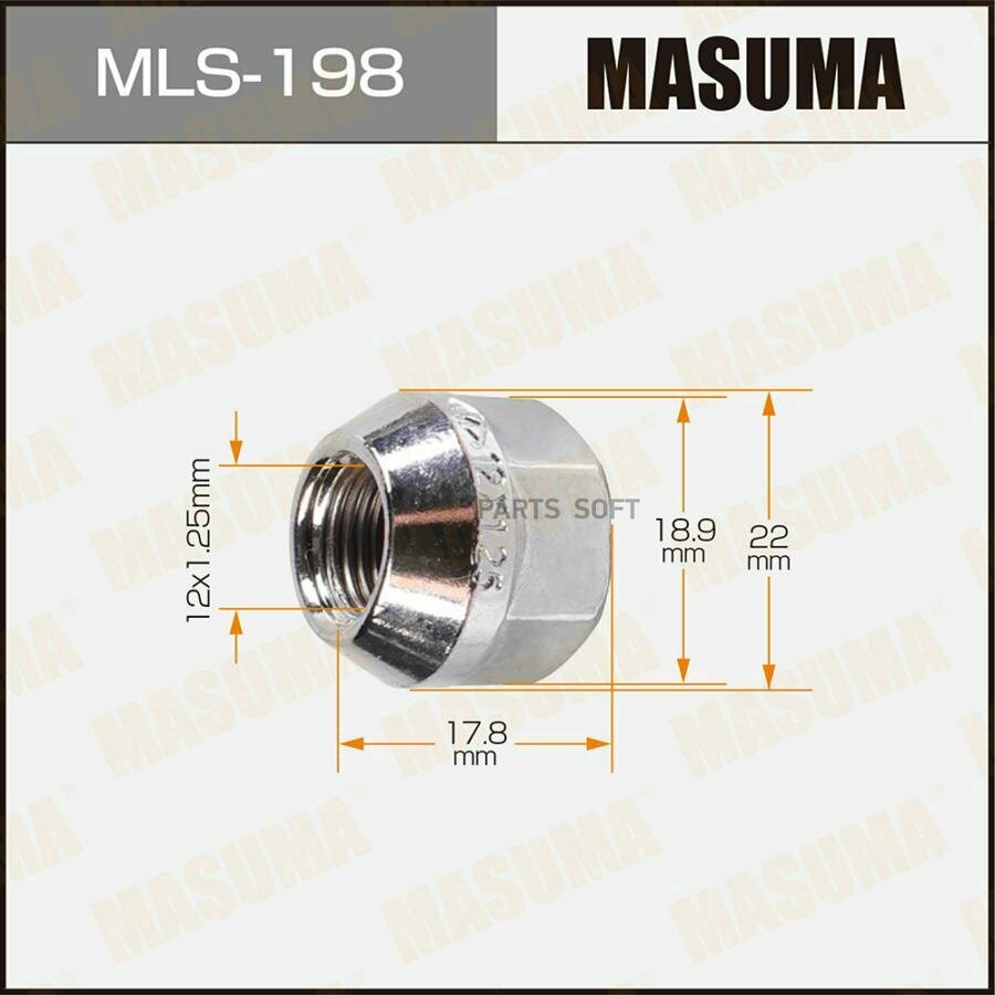 Гайки MASUMA MLS-198 | цена за 1 шт