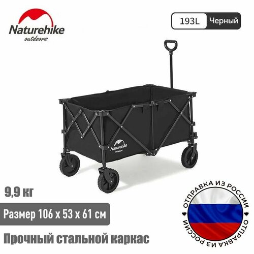 тележка складная грузоподъемность 120 кг Тележка складная Naturehike NH20PJ005 TC02 black