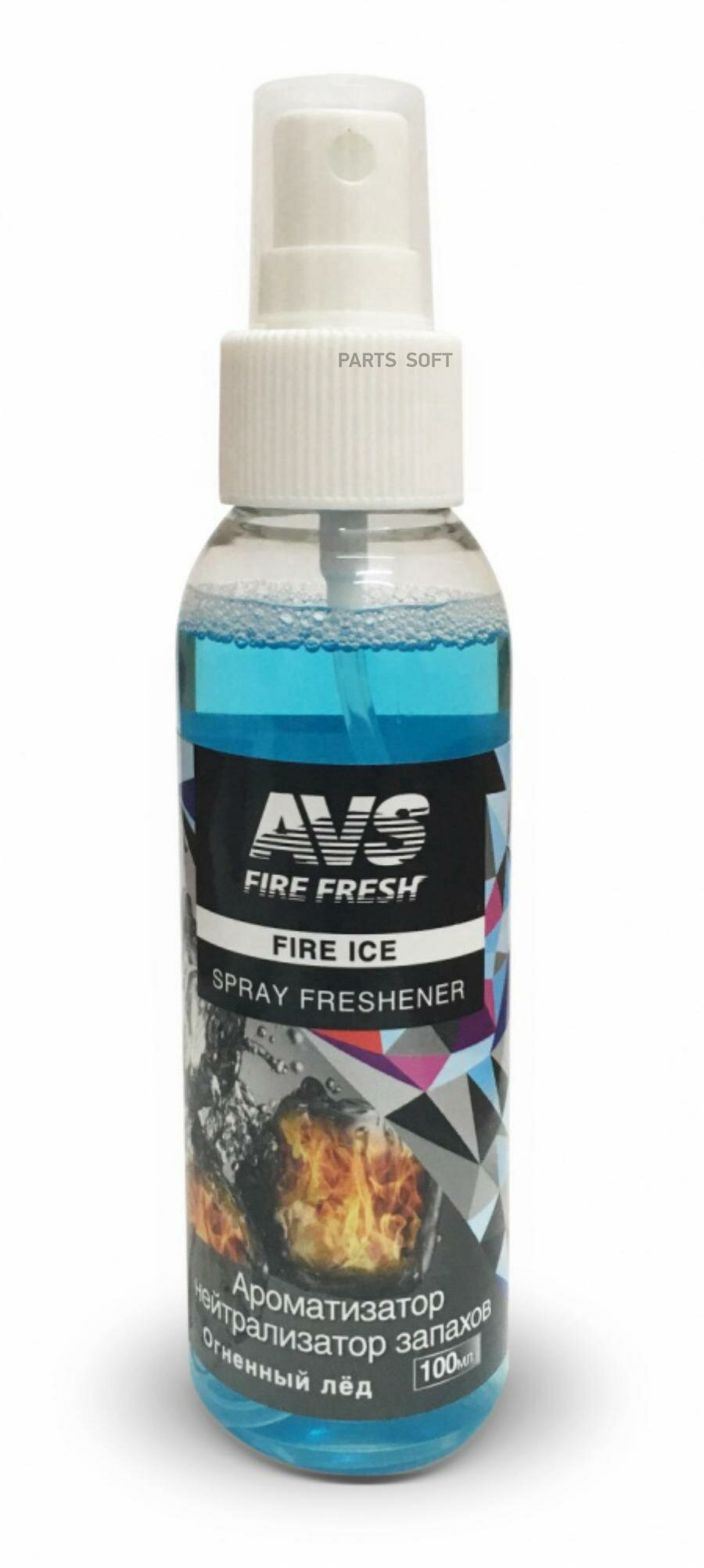 AVS A78843S A78843S_ароматизатор-нейтрализатор запахов! stop smell аром. fire ice/огнен. лёд спрей 100мл\