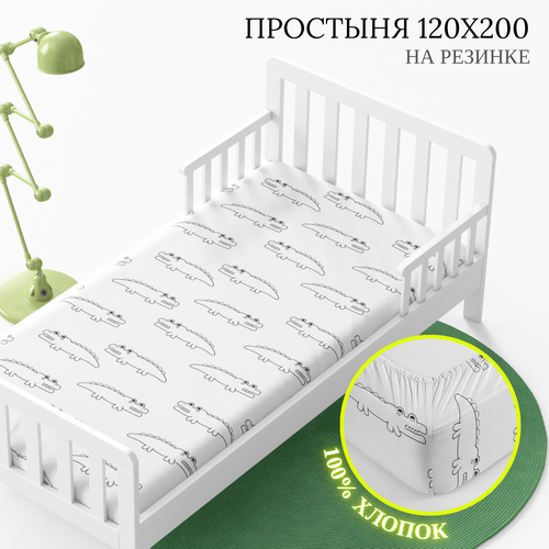 Простынь 120х200 см, на резинке детская WAKE me WAKE Крокодилы, перкаль, 100% хлопок