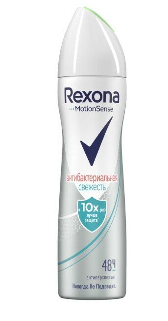 Антиперспирант-аэрозоль Rexona Антибактериальная свежесть 150мл Арнест - фото №4