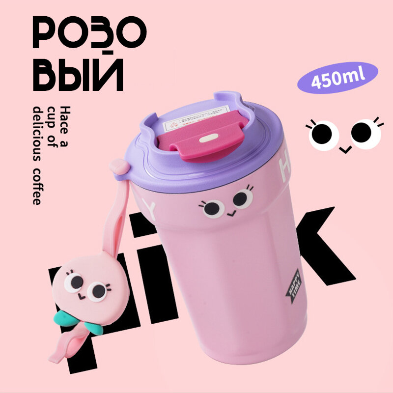 Термокружка для кофе розовая с ремешком и игрушкой, 450мл