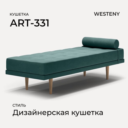 Изображение товара Кушетка дизайнерская WESTENY "ART-331" 190х70х45, 70х190, 1 место, изумрудный велюр