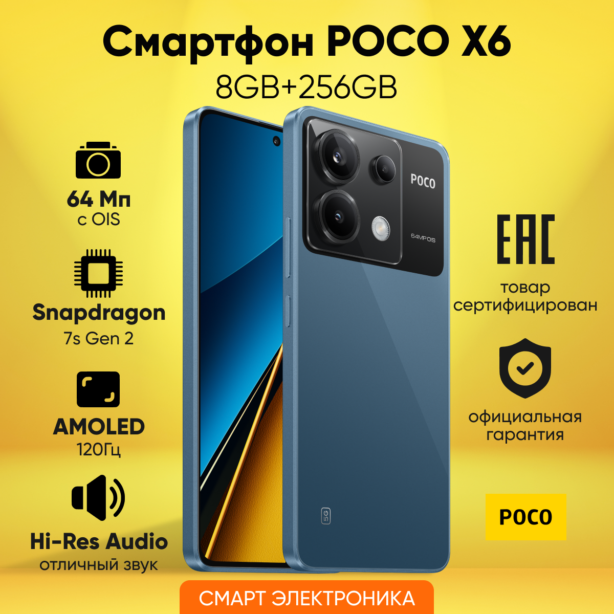 Смартфон X6 5G 8GB+256GB Blue