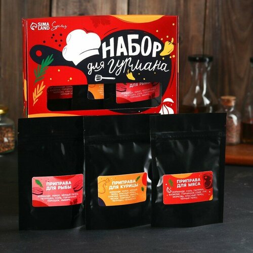 Набор специй «Набор для гурмана», для рыбы, курицы и мяса, 150 г (3 шт. х 50 г).