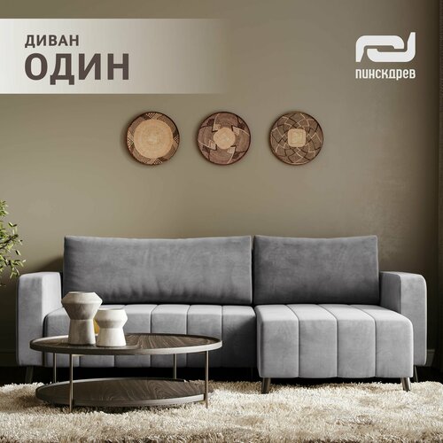 Угловой диван 