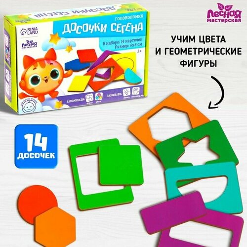 Головоломка Досочки Сегена однотонные 809₽