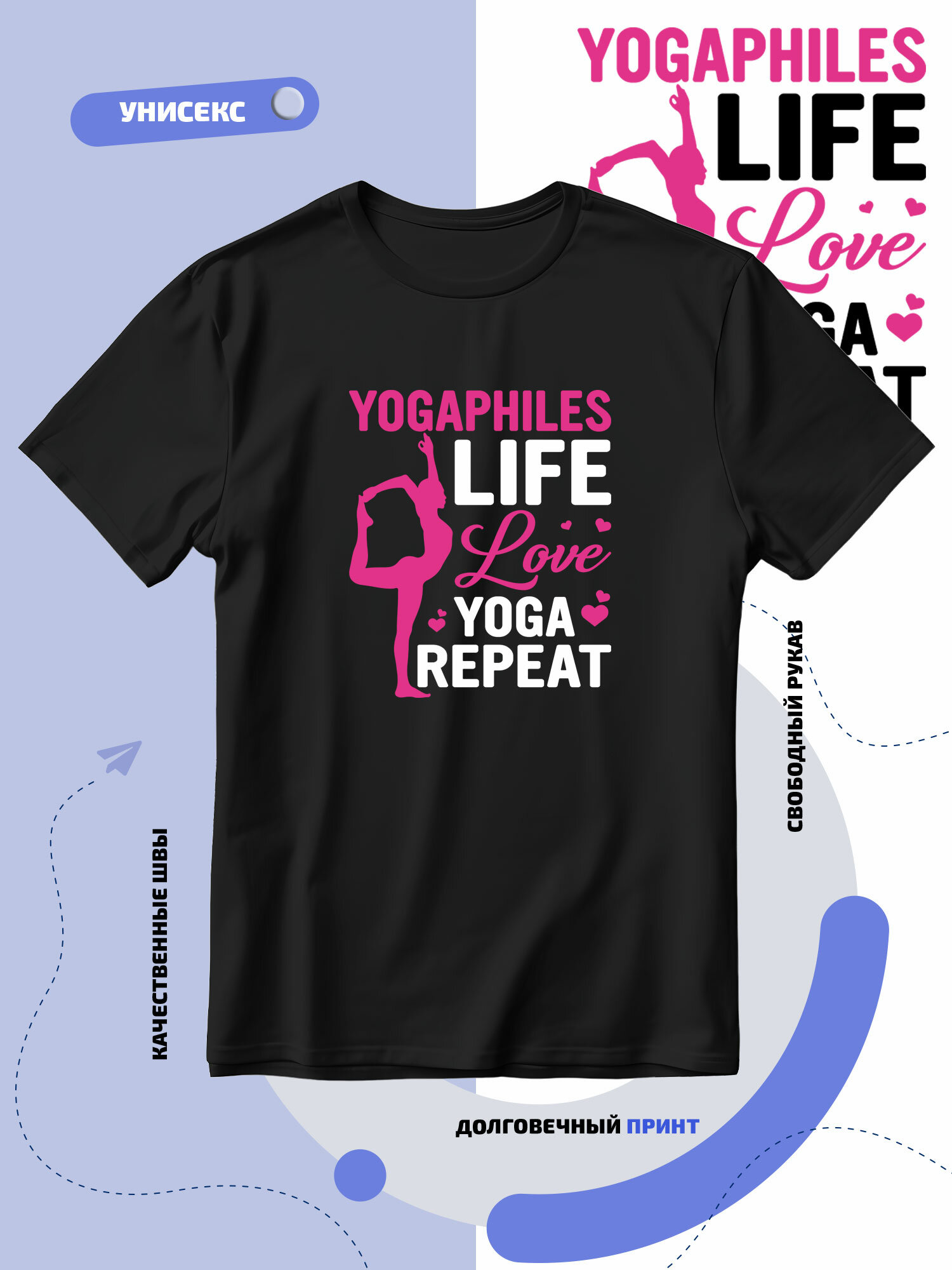 Футболка SMAIL-P yogaphiles life love yoga repeat с девушкой