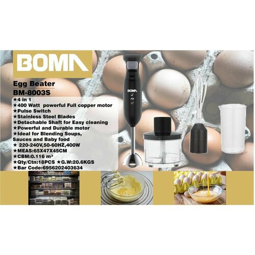 Профессиональный погружной электрический блендер 4в1 для кухни 400 Вт 310000₽