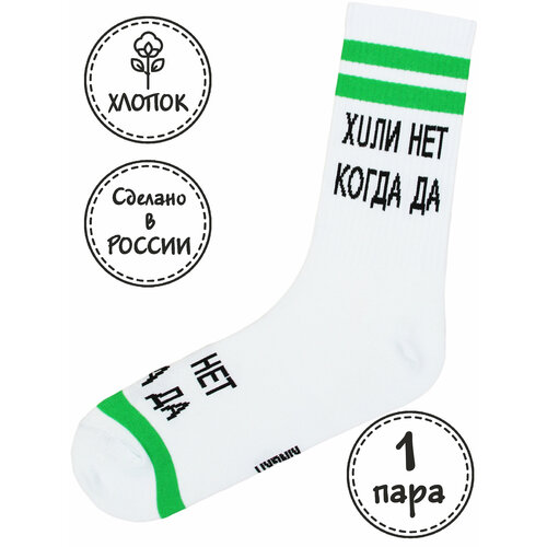 Носки Kingkit, размер 41-45, белый, зеленый носки kingkit размер 41 45 белый черный зеленый