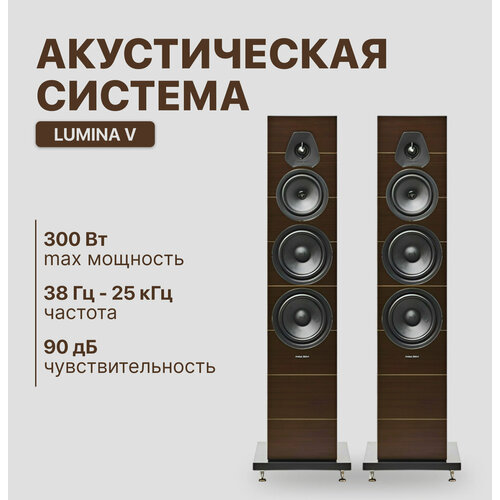 Напольная акустика Sonus Faber Lumina V Wenge