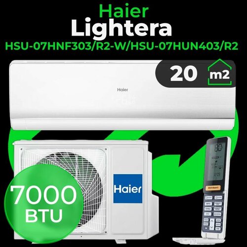кондиционер haier lightera hsu 07hnf303 r2 w hsu 07hun403 r2 40c Сплит-система Haier Lightera HSU-07HNF303/R2-W/HSU-07HUN403/R2 White (7 BTU, до 20 м2)
