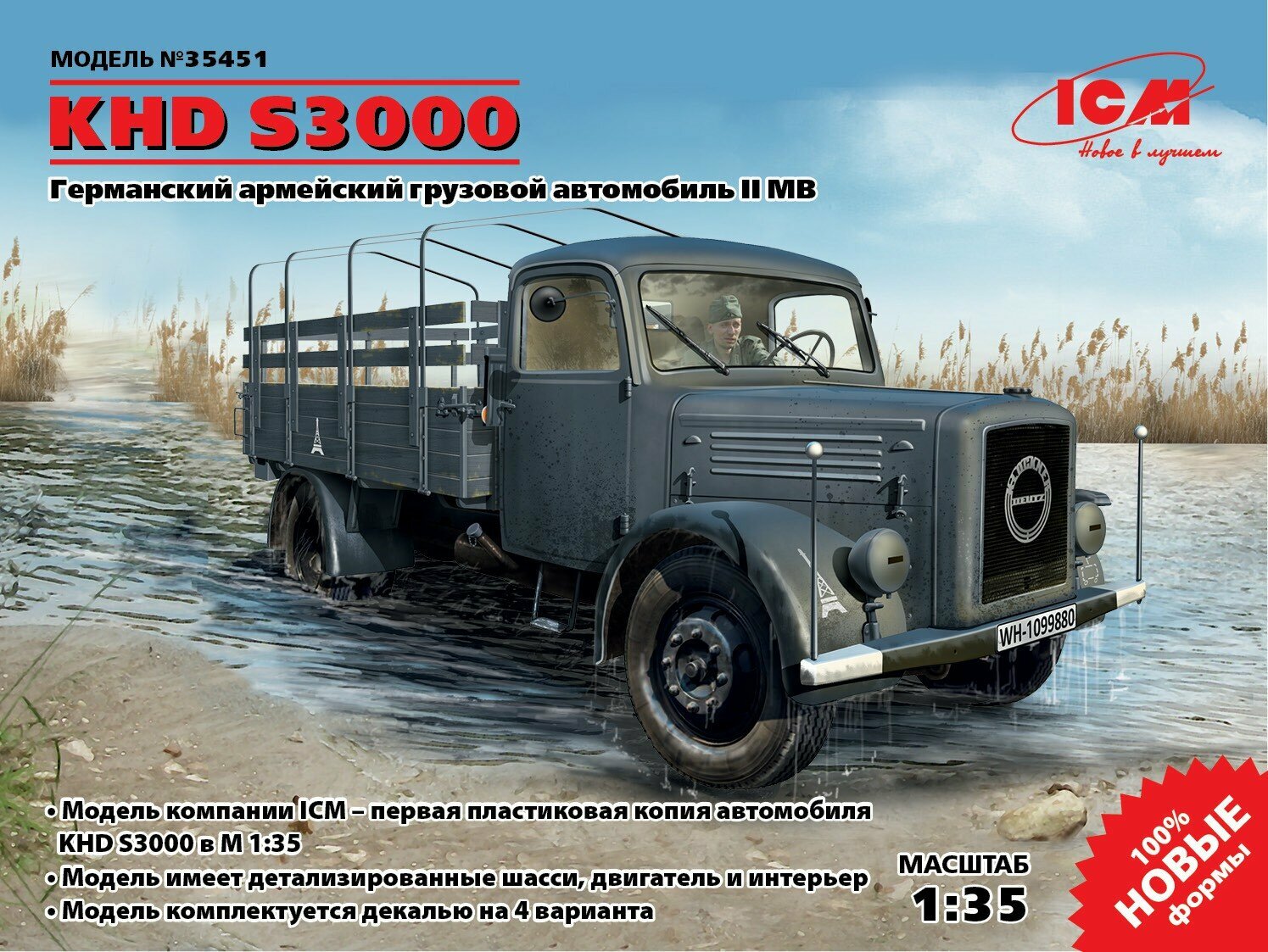 35451 KHD S3000, Германский армейский грузовой автомобиль ІІ МВ