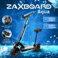 Электросамокат ZAXBOARD Avatar V3 AQUA 16ah 1000w с аквазащитой