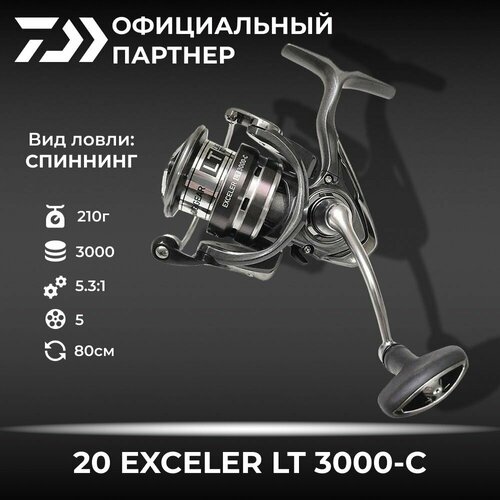 фото Катушка спиннинговая безынерционная daiwa 23 exceler lt 3000-с